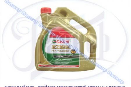  CASTROL EDGE 5W30 4  