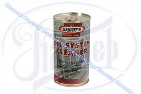  Oil System Cleaner  325ml (-    W47244 Wynns