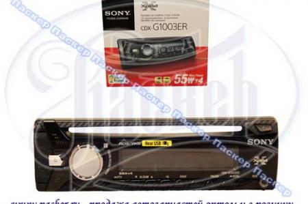  SONY CD / MP3 / USB 455 CDX-G1003ER   CDX-G1003ER Sony