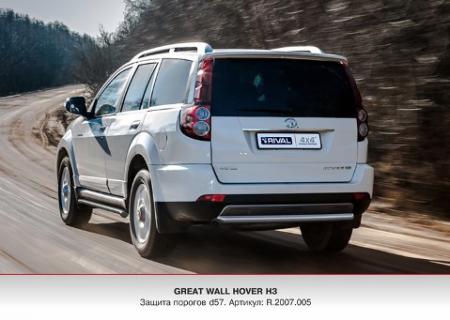   D57 +  GREAT WALL HOVER H3 (2014-) R.2007.005