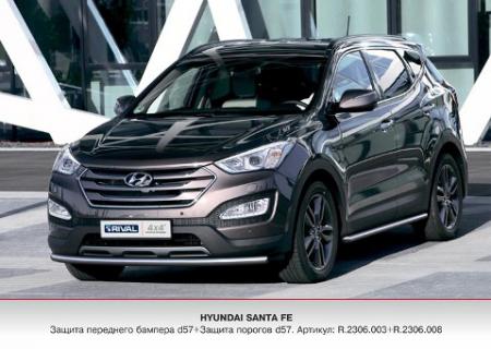 R.2306.003    D57 HY SANTAFE 2012- R2306003