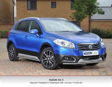    D42 +  , SUZUKI SX4 2014-2016 R.5508.001