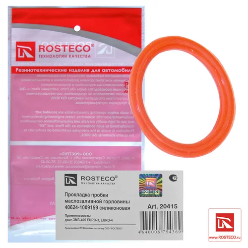     ,  (. -405) -3, -4  ROSTECO 2 20415
