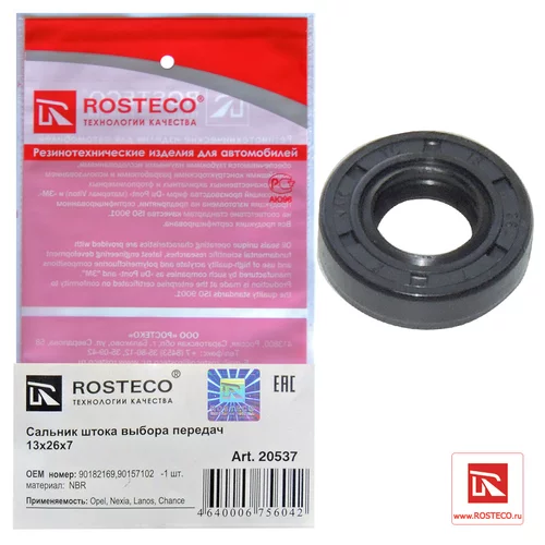     13267 CHEVROLET / GM 20537 ROSTECO