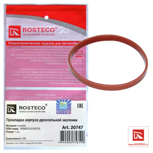     GM 20747 ROSTECO