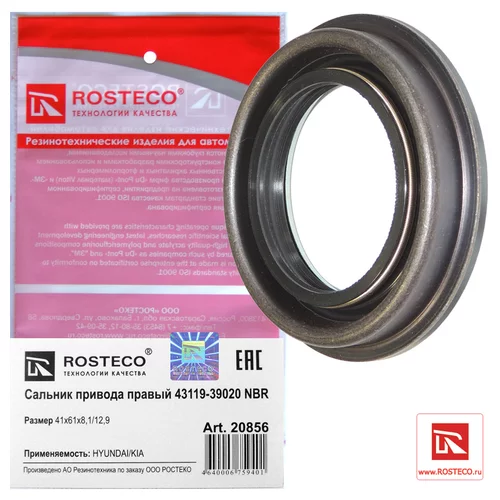    NBR 43119-39020  / KIA 20856 ROSTECO