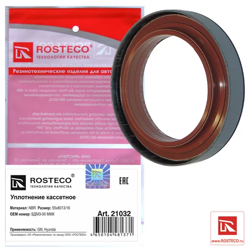   558013/16 NBR 3-00  21032 ROSTECO