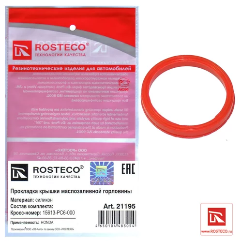      HONDA 15613-PC6-000 21195 ROSTECO