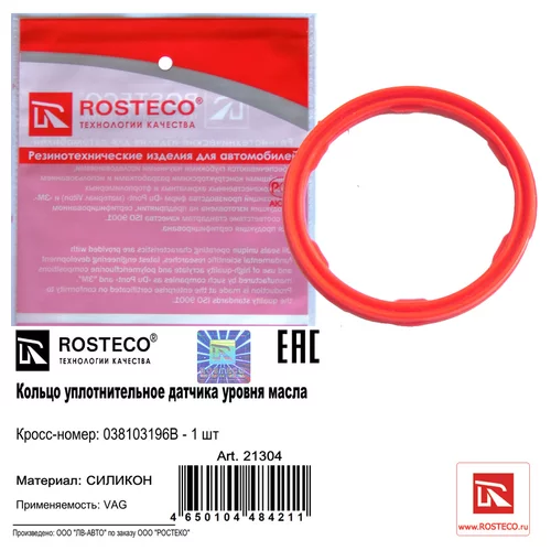      VAG  038103196B 21304 ROSTECO