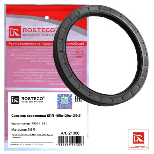 C    (105x130x12/9.5) NBR 750111341 21306 ROSTECO