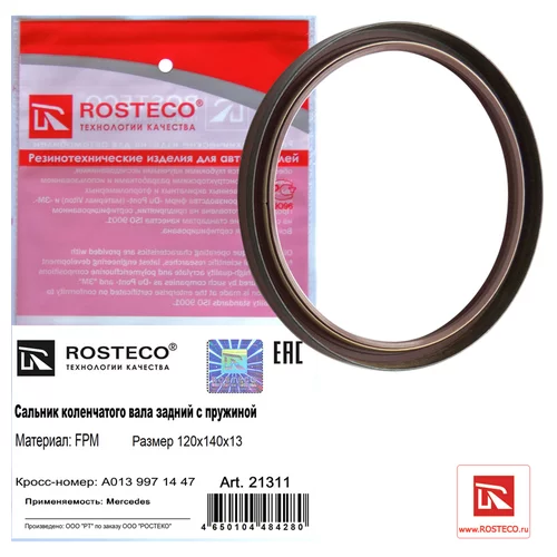 C        (120x140x13) FPM 562920 21311 ROSTECO