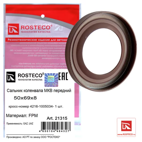         (558010) FPM 4216-1005034MKB 21315 ROSTECO