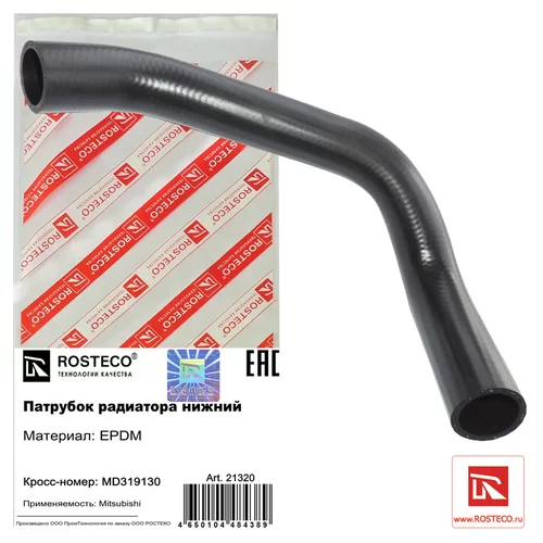    EPDM MD319130 21320 ROSTECO