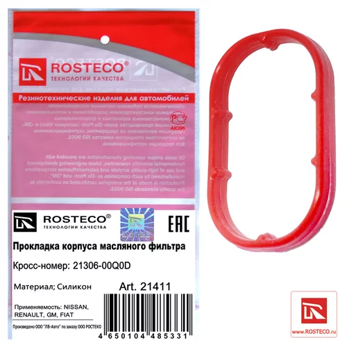      21306-00Q0D 21411 ROSTECO