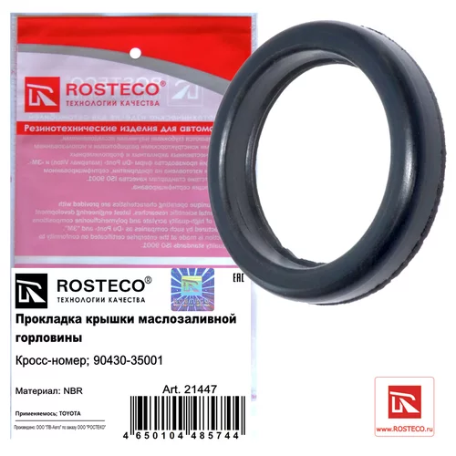     NBR 9043035001 21447 ROSTECO