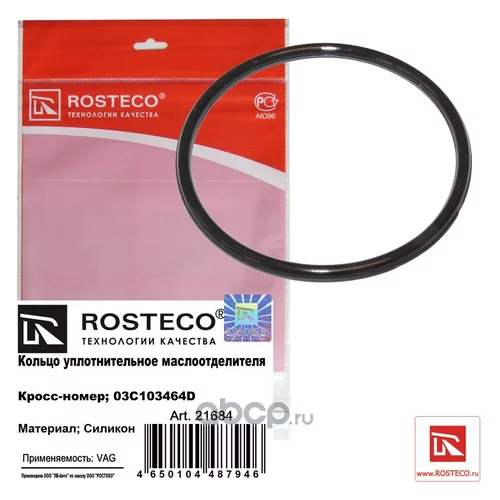     03C103464D VAG 21684 ROSTECO