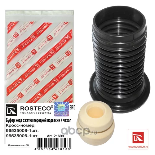  +     EPDM 96535008/96535006 21699 ROSTECO