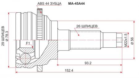  MAZDA FAMILIA BJ# RF/PREMACY 2WD 98- ABS MA-45A44