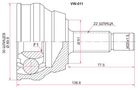  Audi 80 1.8/2.2/2.3E 91-96, VW Golf III (1H1) 91-97, Passat (3A2/35I) 88-96, Polo (6KV2)  95-02 VW-011 Sat