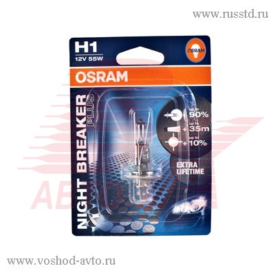  H1 55W OSRAM 64150 NBU-01 1 64150NBP-01