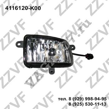    Great Wall Hover ZV4116120K00 ZZVF